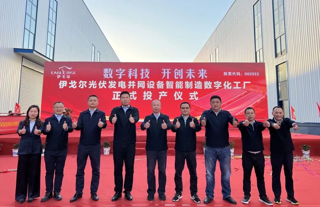 lewin乐玩官网光伏发电并网设备智能造作数字化工厂正式投产